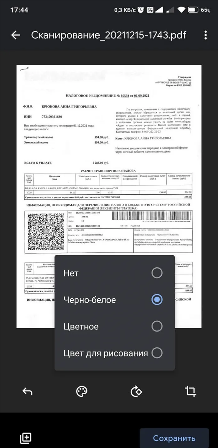 Как сканировать документы с помощью смартфона Android