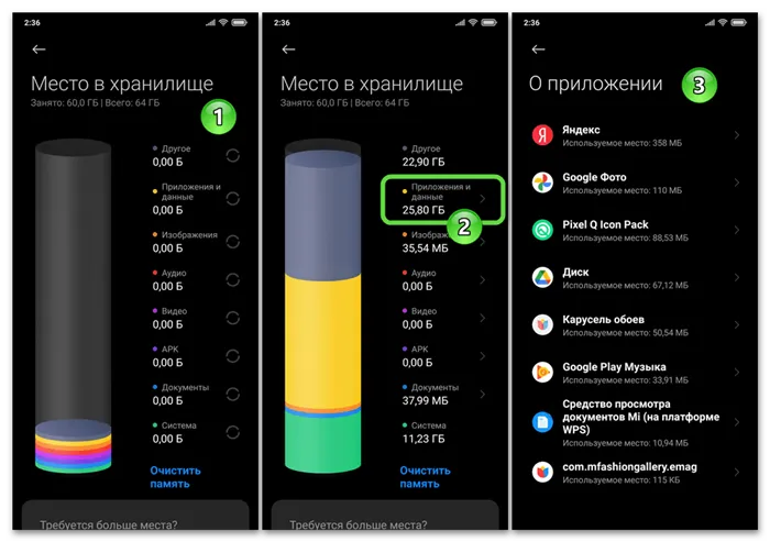 Настройки Xiaomi Miui - на телефоне - сохранить - модуль приложений и данных