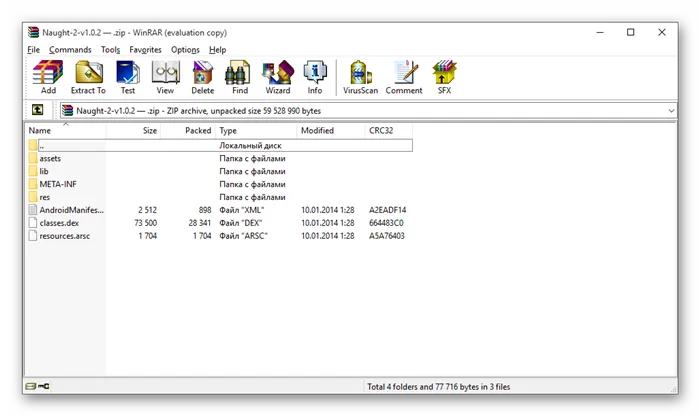 APK файли в WinRAR