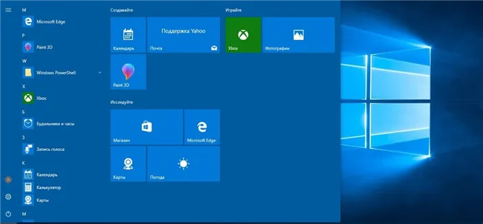 Различия между Windows 10 Home и Pro
