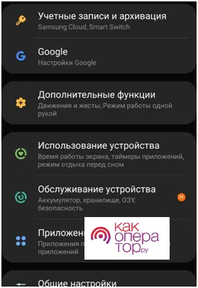 Как подключить и настроить параметры Google Play Store на телефоне Android