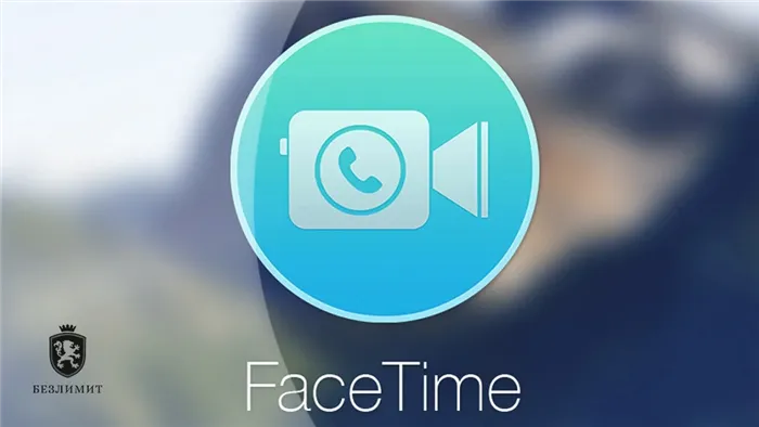 Что такое FaceTime на iPhone