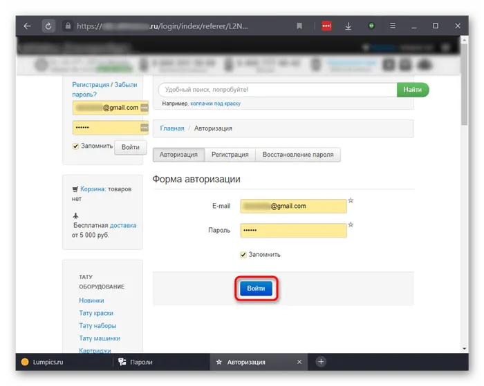 Ввод логина и пароля в поля авторизации для сохранения в LastPass в Яндекс.Браузере