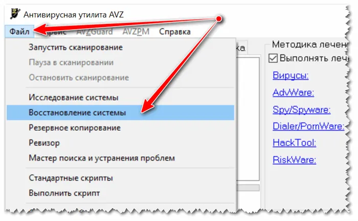 Восстановление системы с помощью AVZ