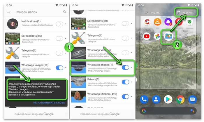 WhatsApp для Android завершение работы с приложением Nomedia после декатиации видимости изображений из мессенджера в Галерее