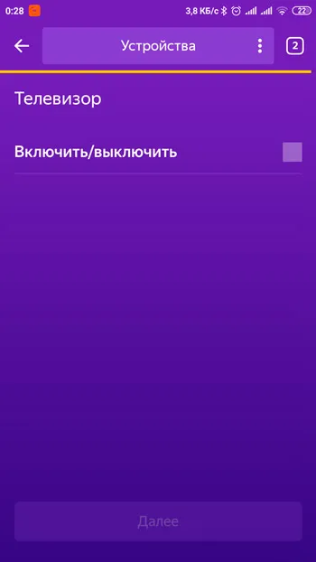 Действие в сценариях Яндекса для телевизора