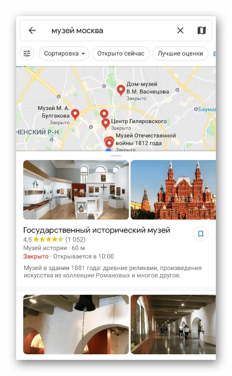 Результат поиска мест в мобильной версии Google Maps
