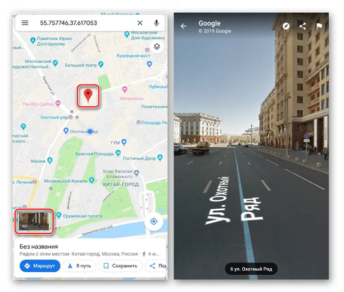 Просмотр улиц в мобильной версии Google Maps