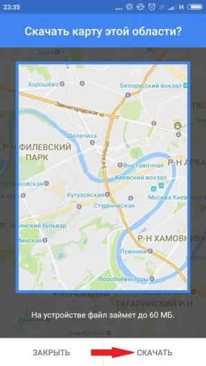 Открытое приложение Google Maps