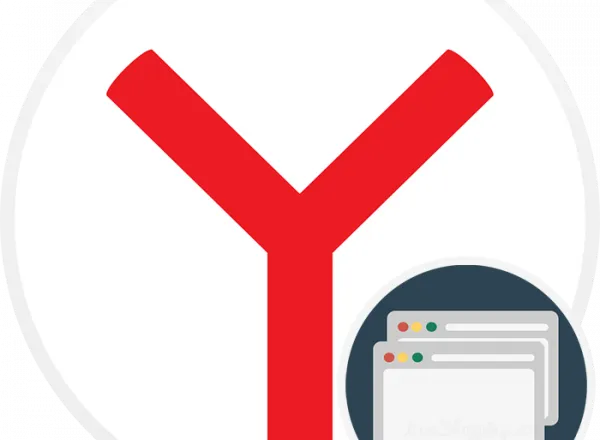 Как сбросить вкладки в браузере Яндекс