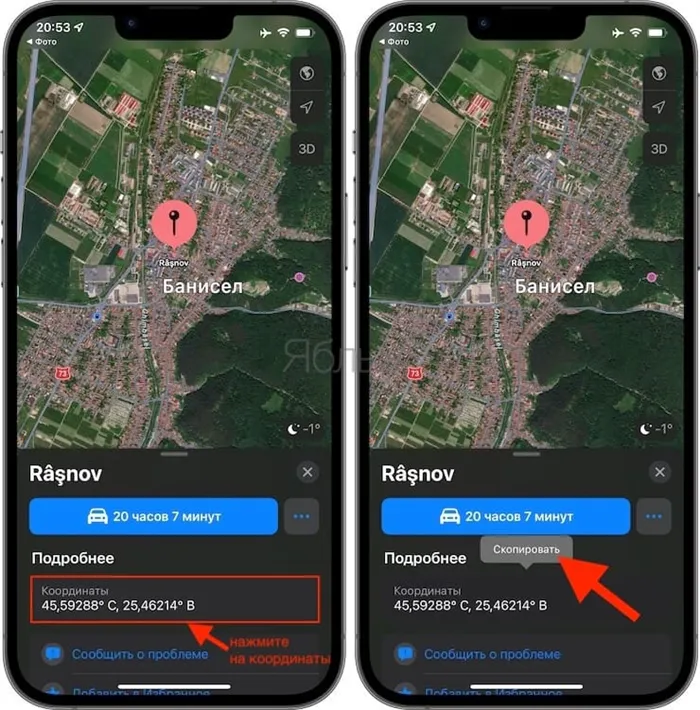 Как проверить GPS-координаты места, где была сделана фотография, на iPhone