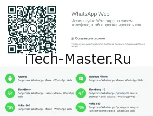 WhatsApp Web