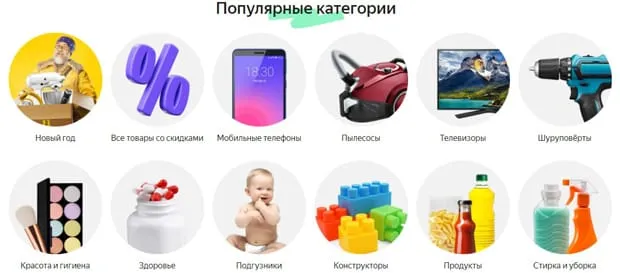 Касса Market.yandex.ru