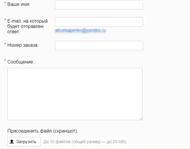 Заказать форму возврата на Яндекс.Маркете