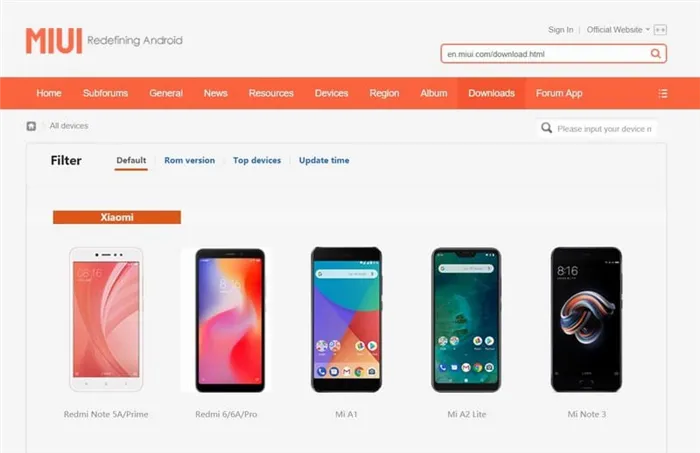 Где скачать прошивку Xiaomi