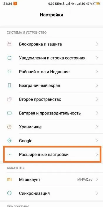 Как сбросить обновление Xiaomi? Установите предыдущую версию MIUI