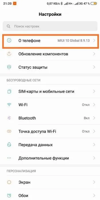 Восстановление заводских настроек Xiaomi