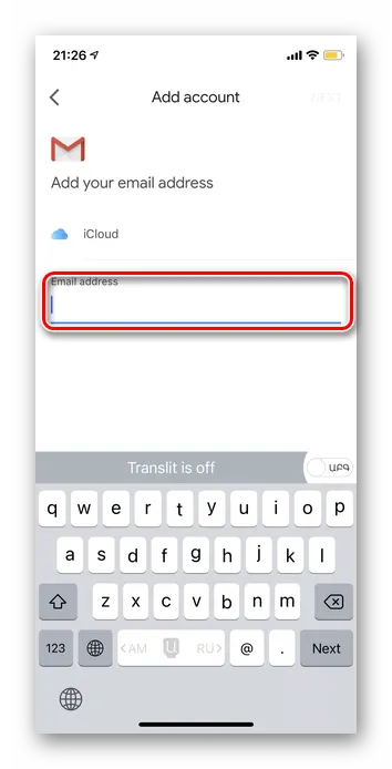 Как получить доступ к iCloud Mail с iPhone21