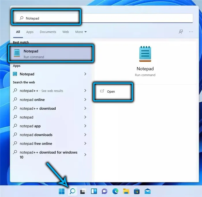 Блокнот в Windows 11