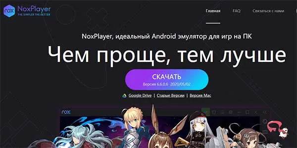 Сайт Nox App Player