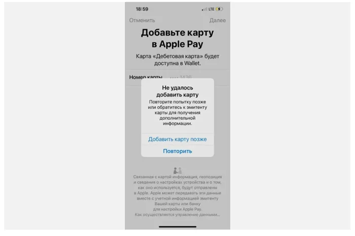 Компания Apple запретила использование карт MIR в Apple Pay с 24 марта 2022 года. Какова причина и как я могу заплатить? Вы можете подключить карту 