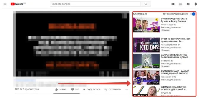 Как попасть в рекомендованные видео на Ютубе