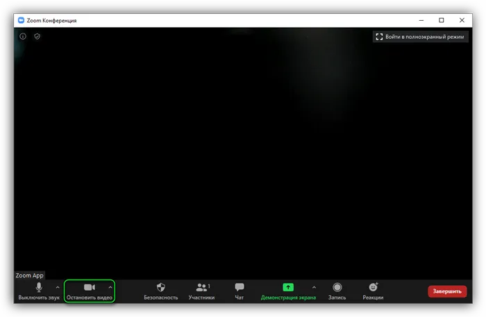 Кнопка паузы видео в окне конференции Zoom в приложении для ПК