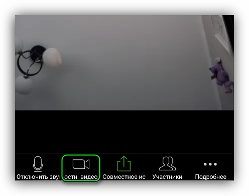Кнопка паузы видео в окне конференции в мобильном приложении Zoom
