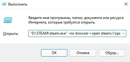 отключить Steam Client WebHelper