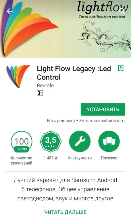 Xiaomi Light Light