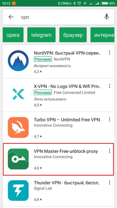 VPN Master - прямо из приложения MI Home