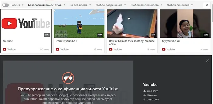 Берегите пользователей: YouTube не разрешает анонимное использование, DuckDuckGo предупреждает об этом