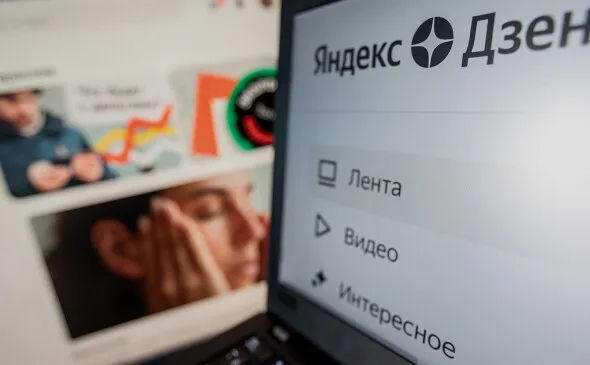 Куда делся Дзен из Яндекса: почему ЯндексДзен был удален с главной страницы Яндекса. Последние новости Дзен