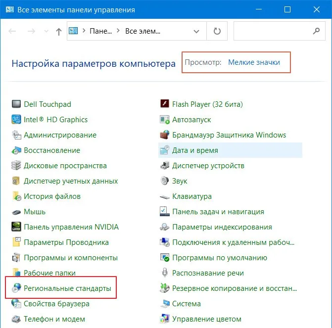 Удалить клавиатуру windows 11. Как удалить язык в раскладке виндовс 7. Как убрать лишнюю раскладку клавиатуры Windows 10. Как удалить лишний язык из клавиатуры Windows 10. Свойства клавиатуры Windows 10.