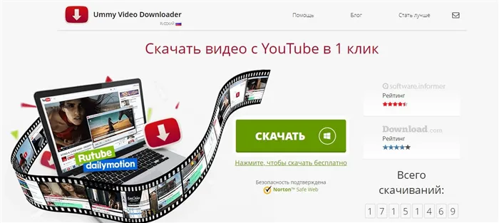 Ummy Video Downloader - расширение для скачивания видео с ютуба
