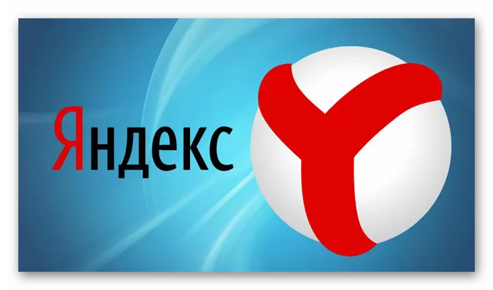 Снимок браузера Яндекс