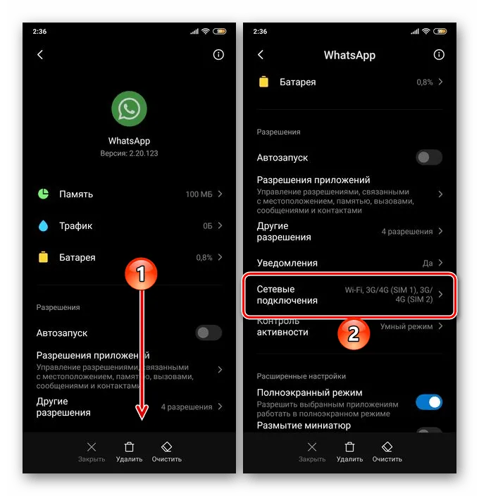 Перейти к параметрам сетевых соединений на смартфоне Xiaomi с ОС Android
