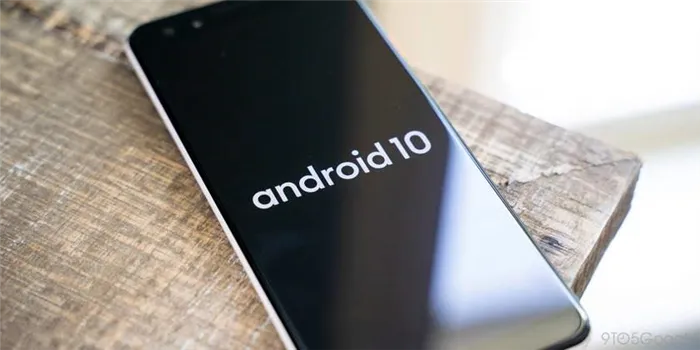 Как установить Android 10 самостоятельно.