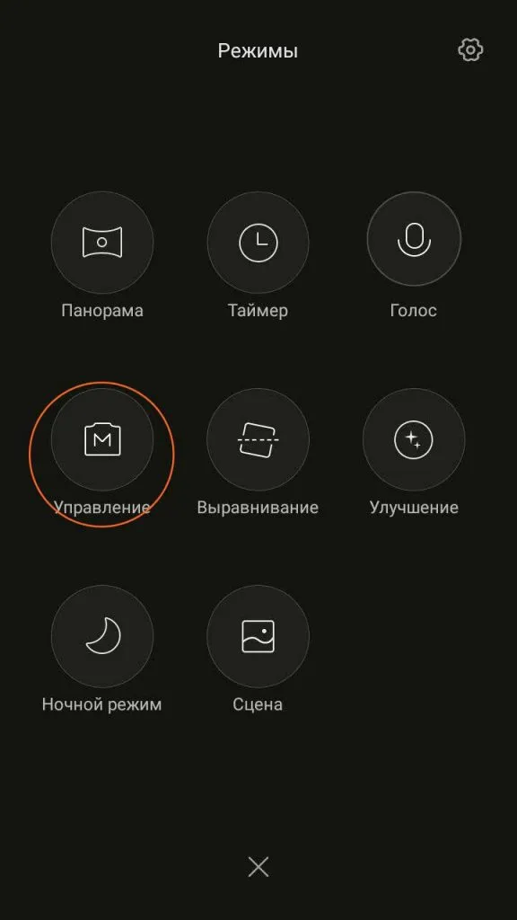 Как настроить камеру на Xiaomi - пошаговая инструкция