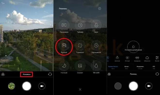 Ручной режим камеры Xiaomi