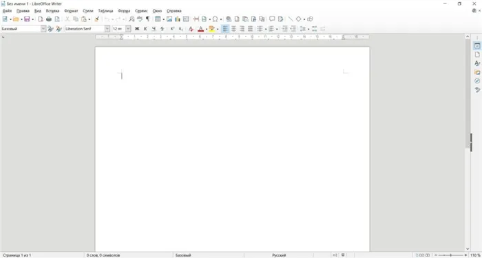 LibreOffice - программы для редактирования текстов, вычислительных листов и презентаций на ПК.
