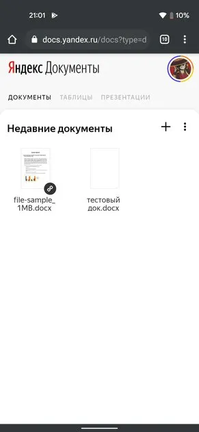 Яндекс, Google или 