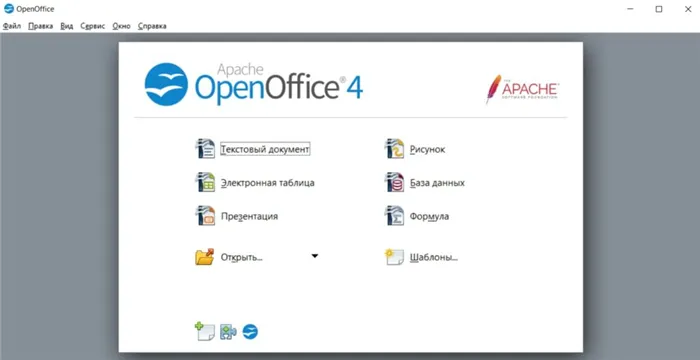 Apache OpenOffice -Программа документирования