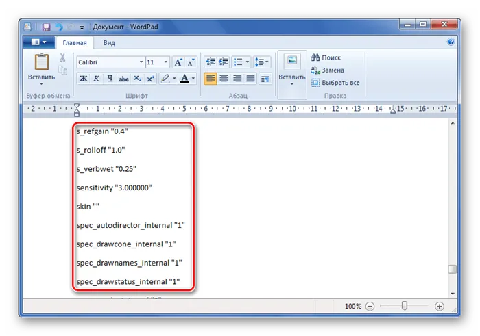 Введите параметры конфигурации в Microsoft WordPad