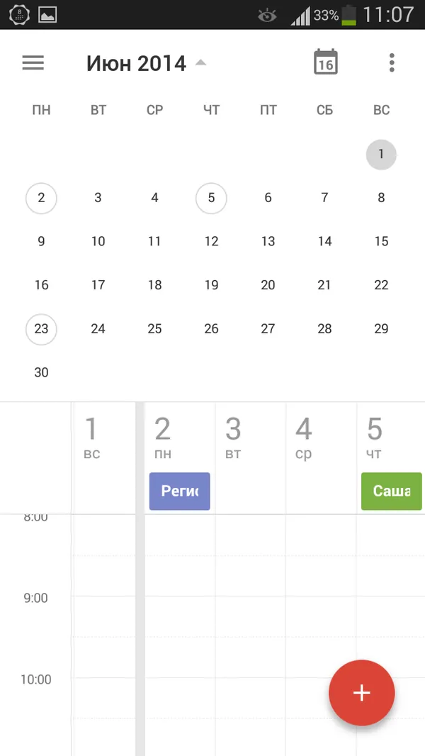 Календарь Google