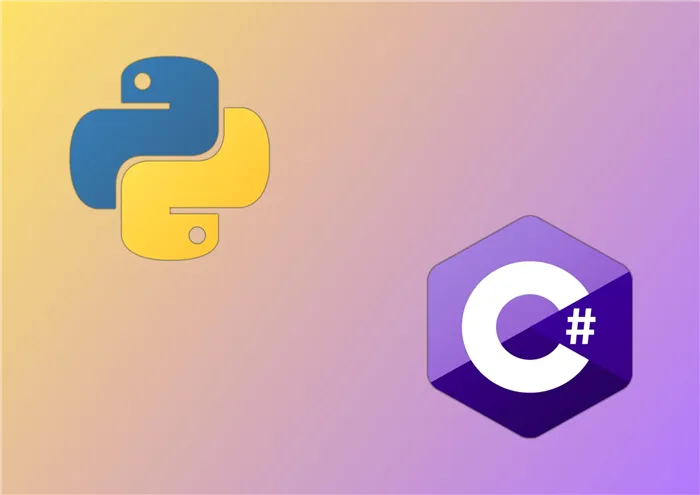 C # против Python; что бы вы выбрали?