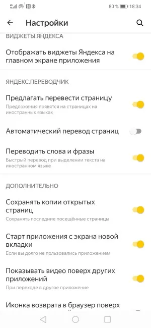 Браузеры, доступные на Android, и их различия: Chrome, Yandex, Opera