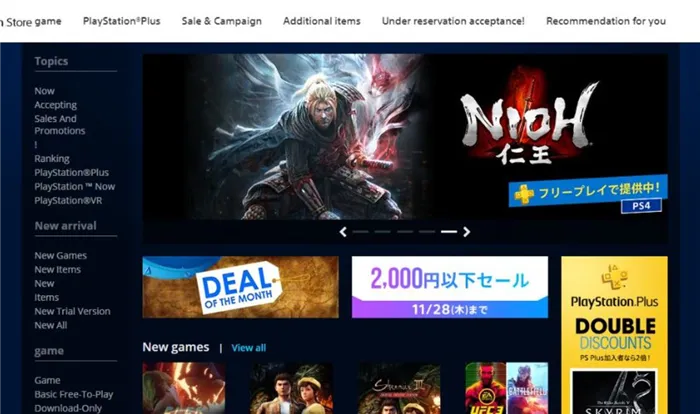 Japanese PlayStation Store