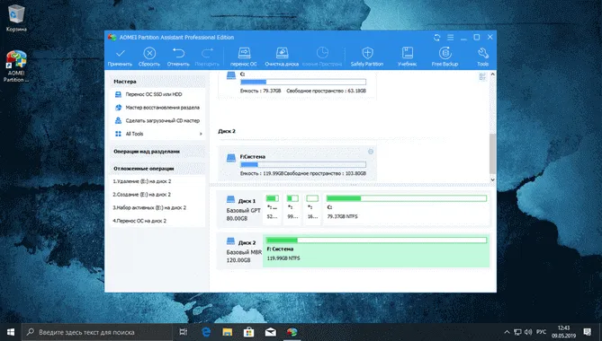 Как перенести Windows 10 на SSD