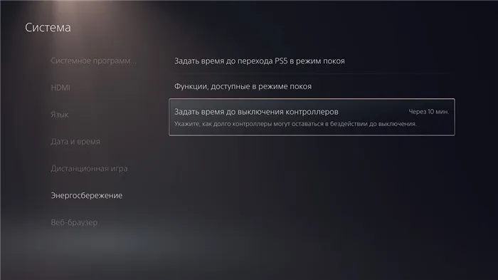 FAQ по PlayStation 5 — как включить 120 Гц, сделать консоль основной и многое другое